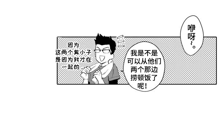 我的北平漫画,第12章：警告2图