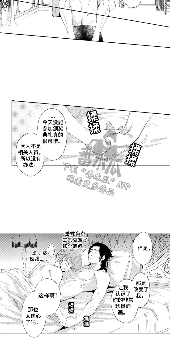 我的北极星韩语漫画,第19章：普通的恋人1图