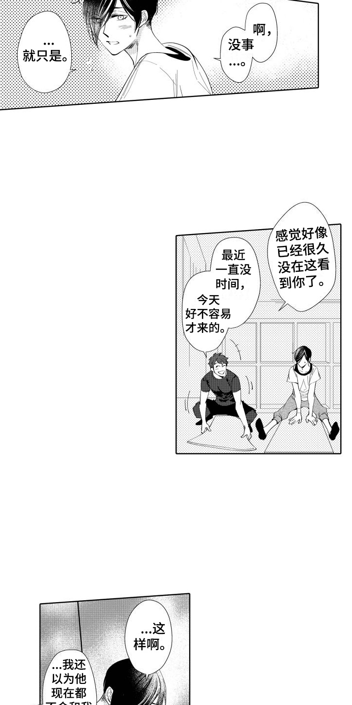 我的北京我的家绘画作品漫画,第6章：烦恼1图