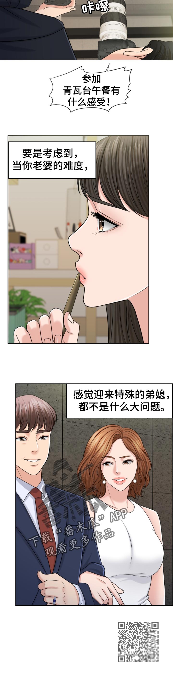 限时婚姻by丧鱼全文在线阅读漫画,第81章：写信1图