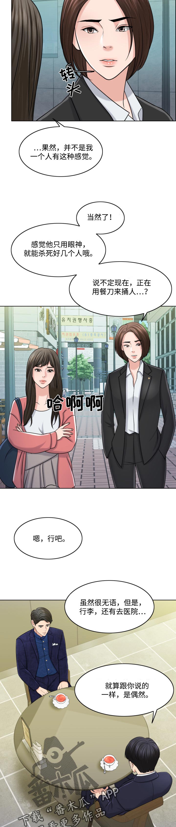 限时婚姻by丧鱼免费阅读漫画,第58章：请多保重1图