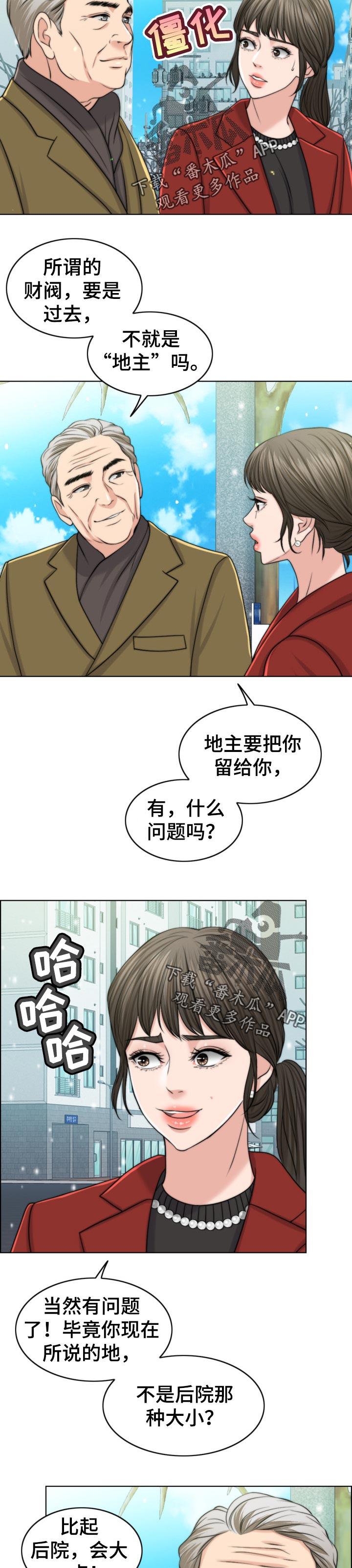 限时婚姻by丧鱼废文漫画,第86章：自暴自弃2图