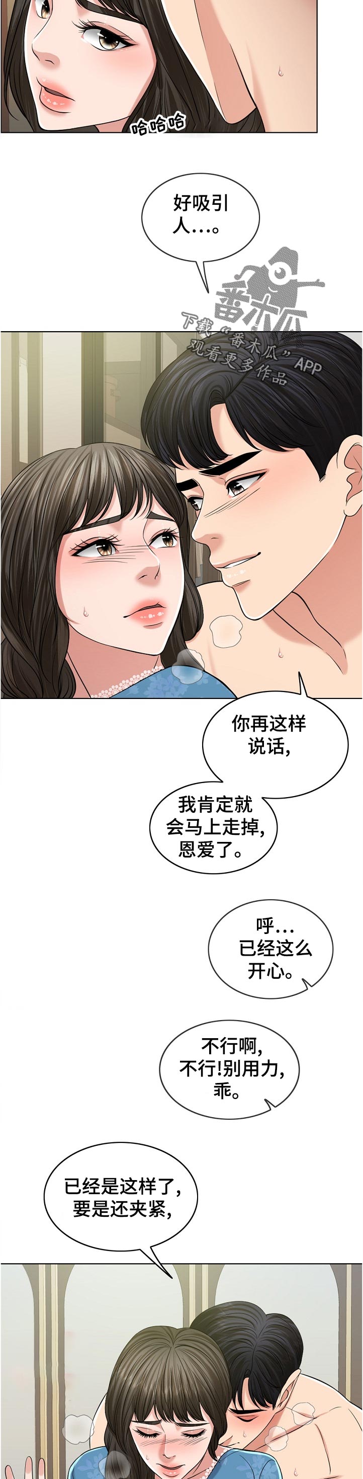 限时婚姻by百里小七漫画,第110章：幻觉1图