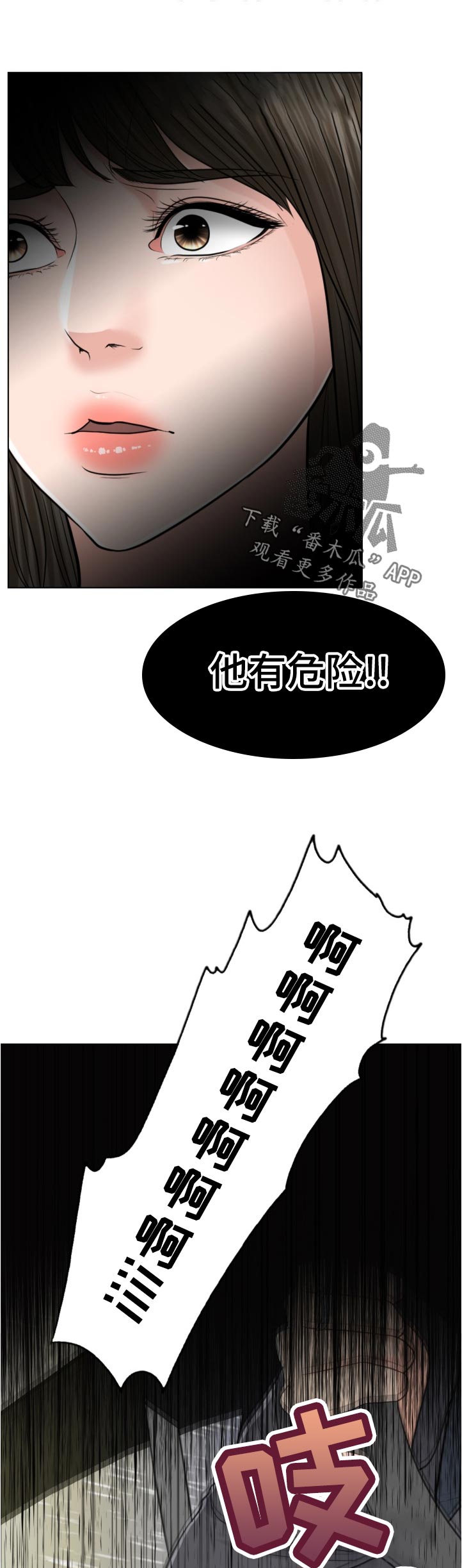 限时婚姻carpediem丧鱼笔趣阁漫画,第114章：酒后驾车1图