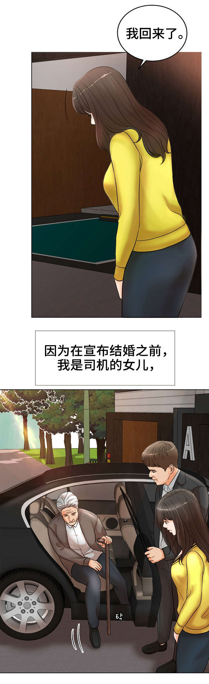 限时婚姻在线阅读全文漫画,第1章：离婚1图