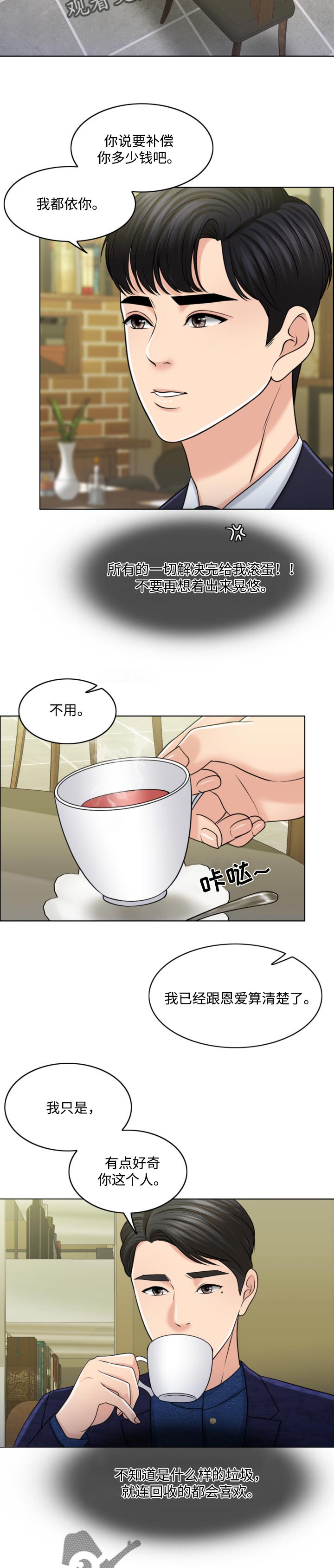 限时婚姻by丧鱼免费阅读漫画,第58章：请多保重2图