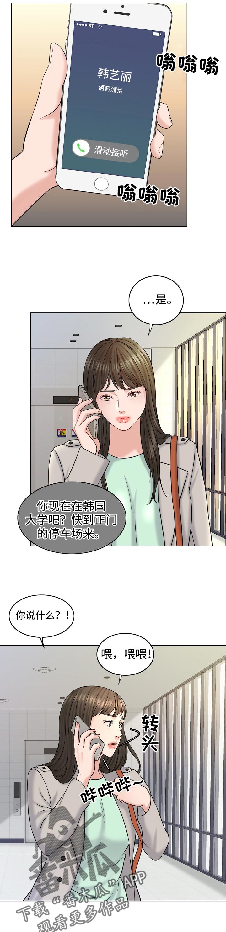 限时婚姻by丧鱼免费阅读漫画,第34章：提议2图