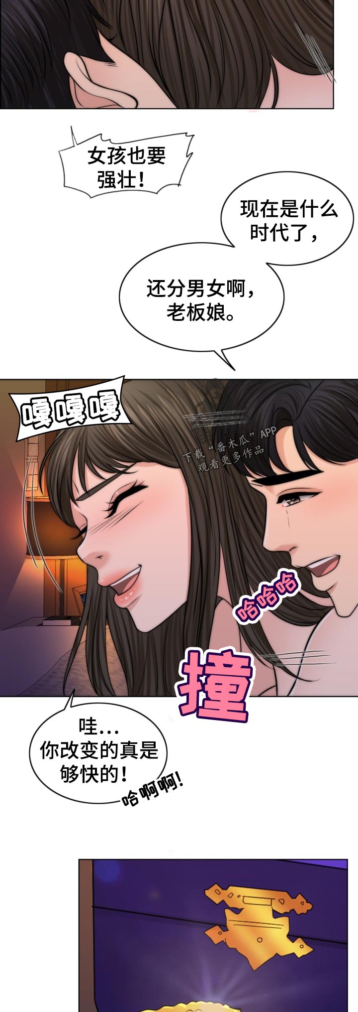 限时婚姻全集漫画,第84章：先天不孕之症2图