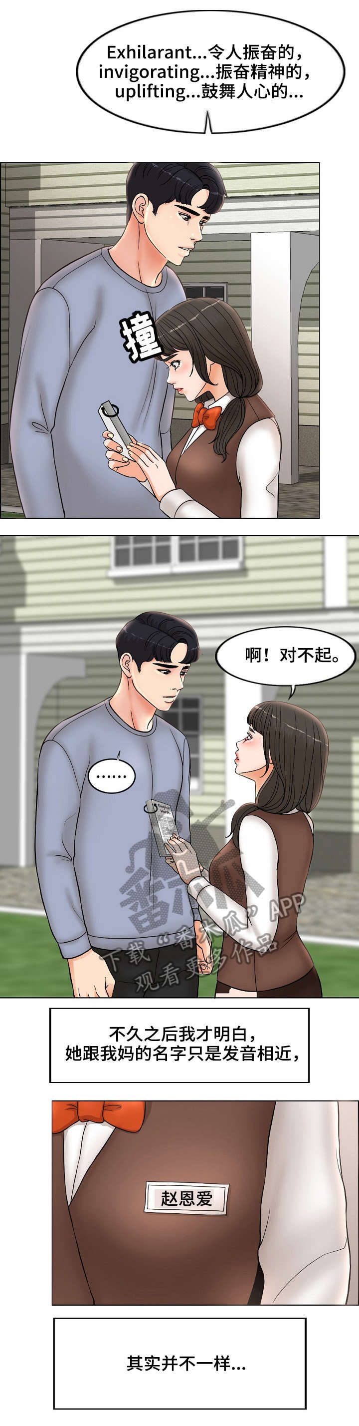 限时婚姻全集漫画,第6章：离开1图