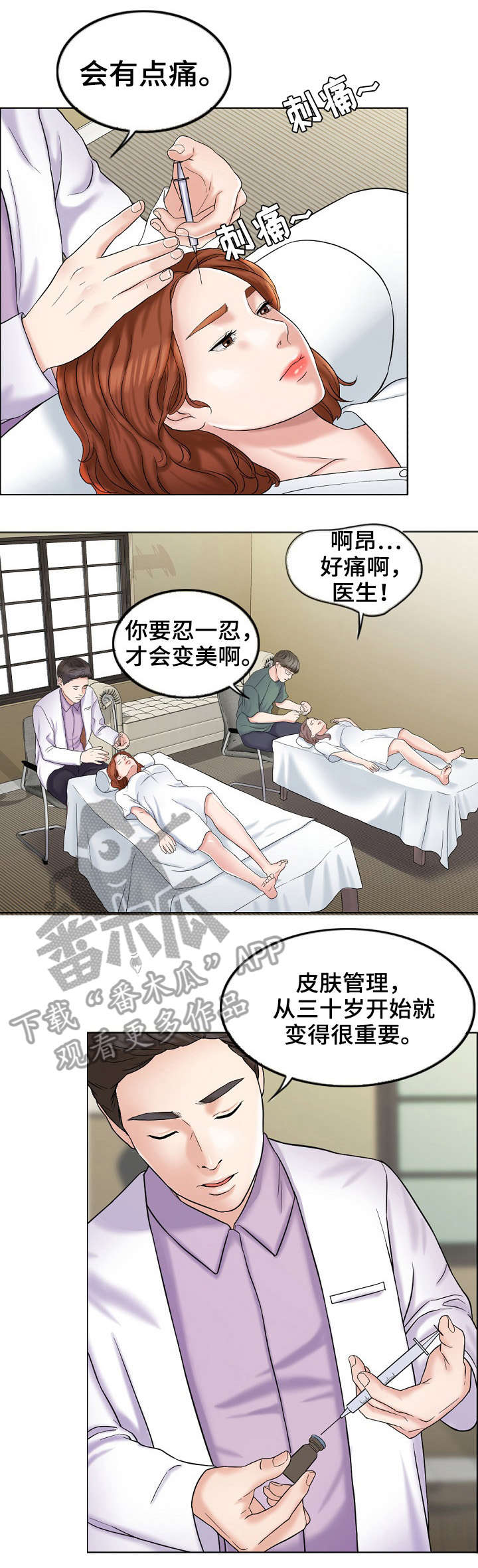 限时婚姻小说漫画,第10章：嫉妒2图