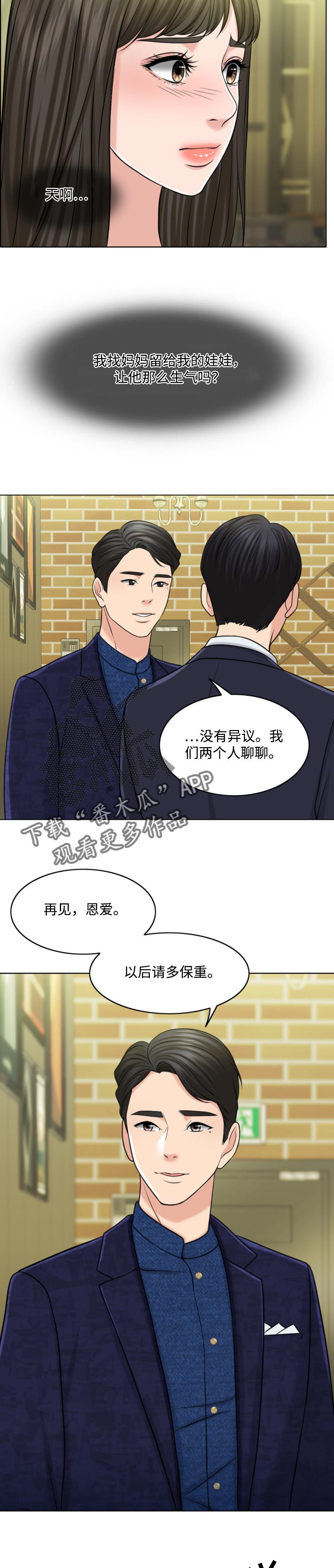 限时婚姻by丧鱼免费阅读漫画,第58章：请多保重1图