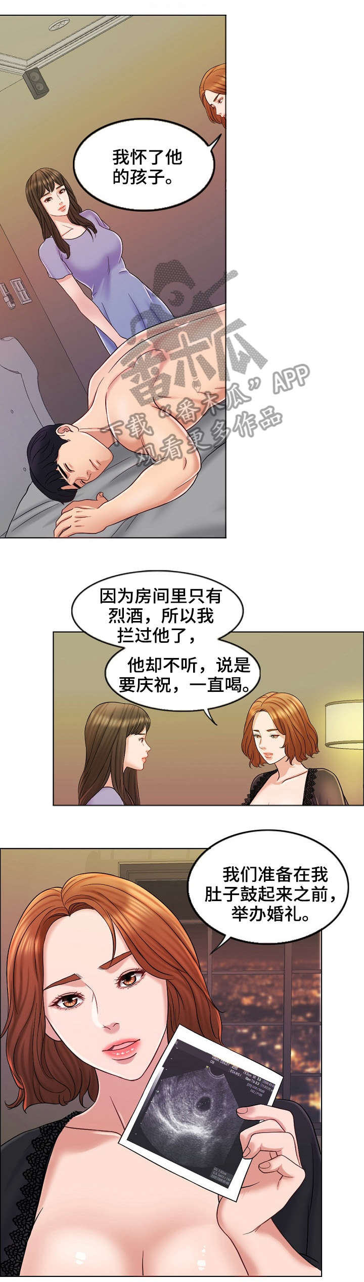 限时婚姻carpediem丧鱼笔趣阁漫画,第20章：黄代理1图