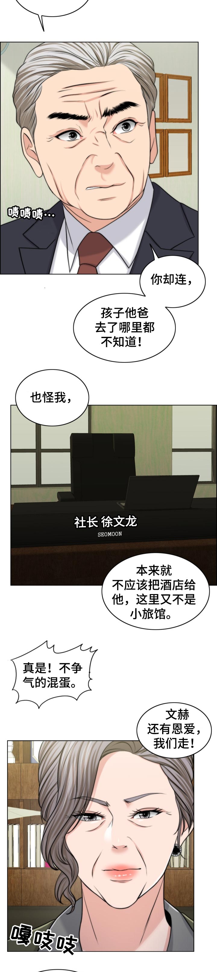 限时婚姻橘猫漫画,第85章：后悔2图