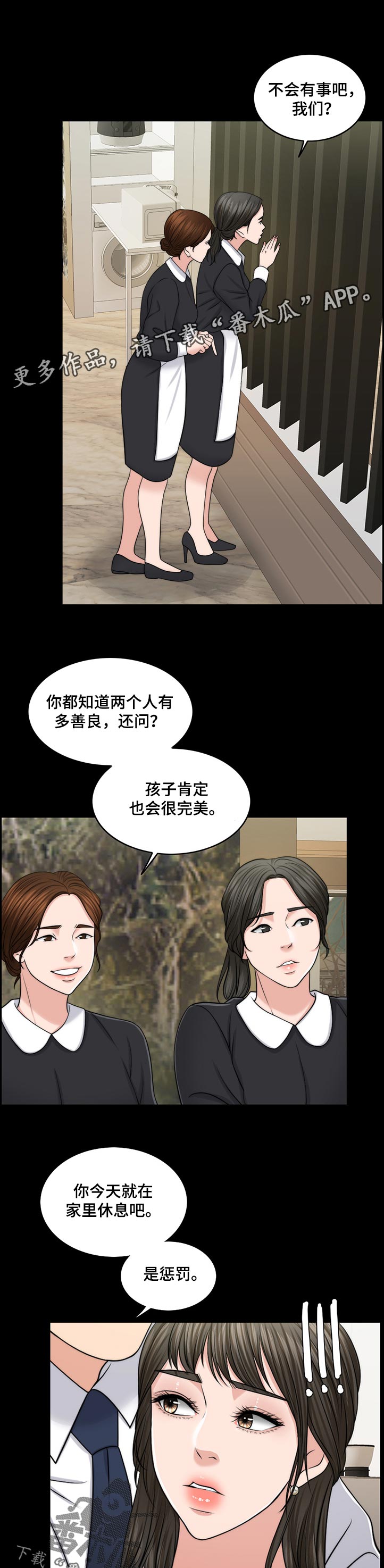 限时婚姻小说全文免费笔趣阁漫画,第87章：下厨1图