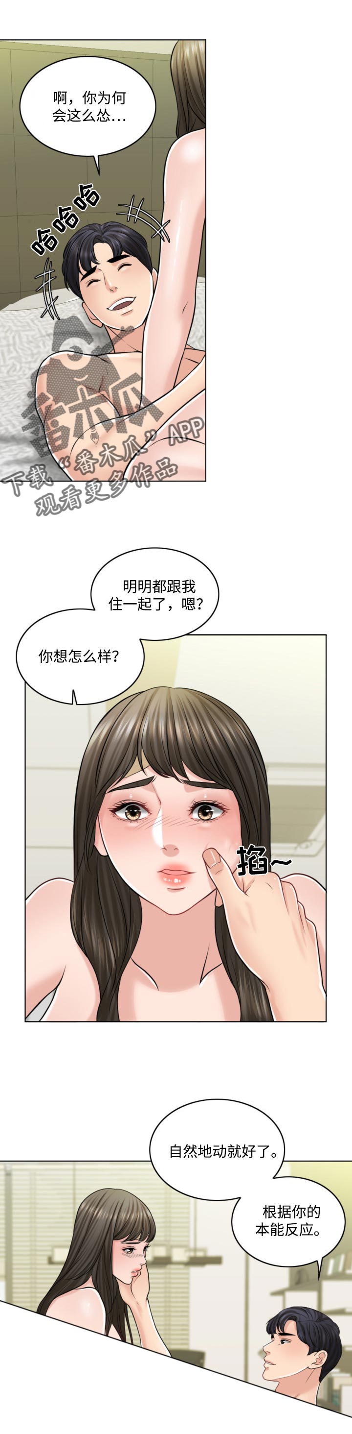 限时婚姻漫画免费完整版漫画,第45章：早餐1图