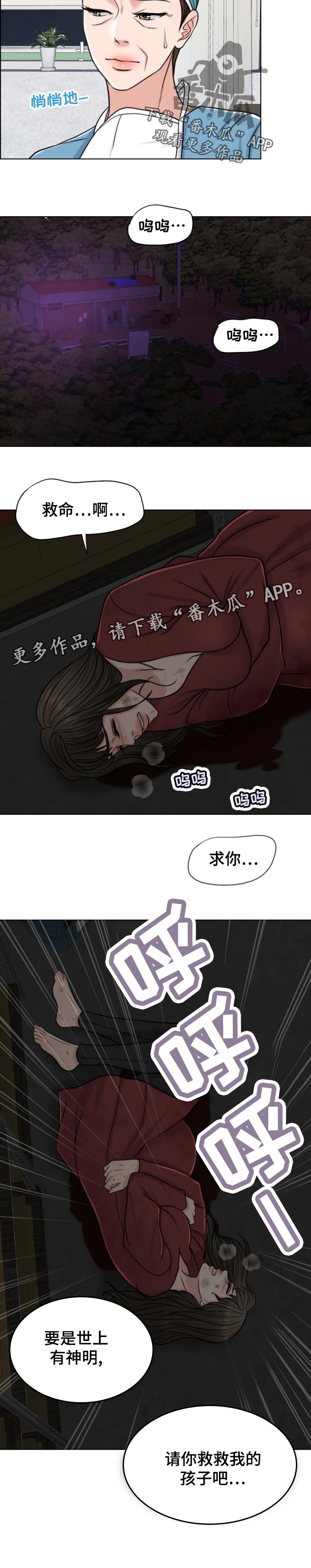 限时婚姻许蓦然宴却漫画,第120章：消息2图