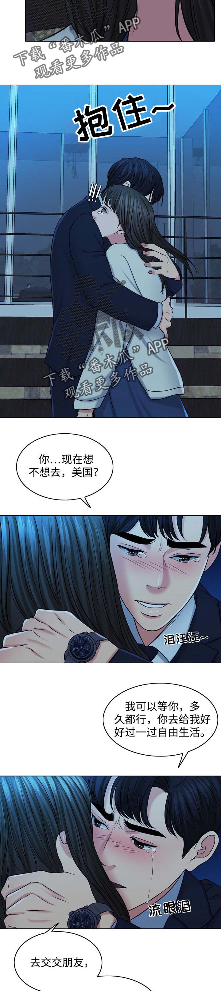 限时婚姻在线观看免费漫画,第68章：灵魂只有一个2图