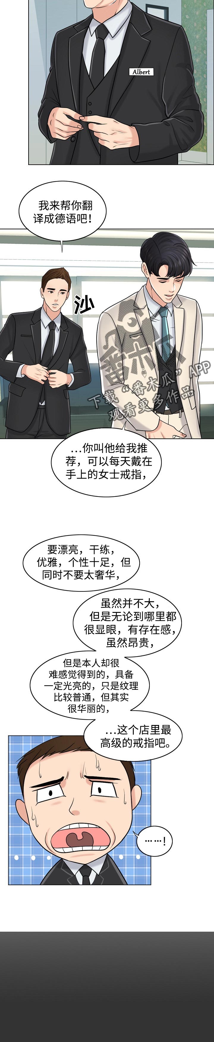 西安市婚姻登记预约预审系统漫画,第40章：梦境2图