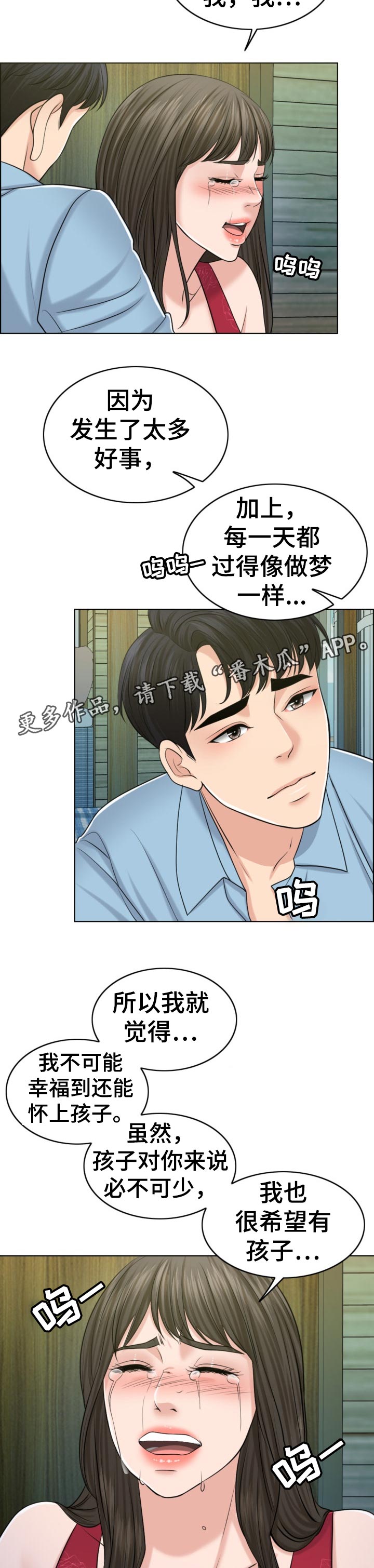 限时婚姻男主蓄谋已久漫画,第79章：礼物2图