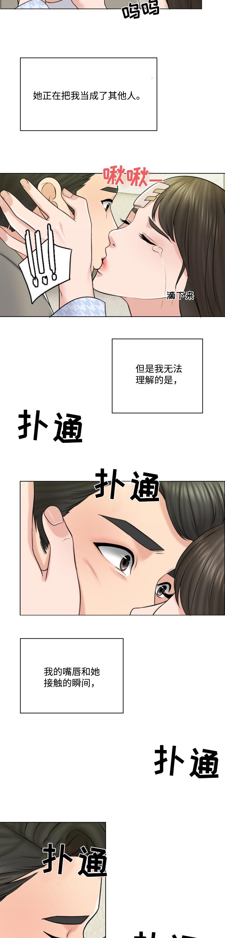 限时婚姻笔趣阁漫画,第41章：都是伤1图