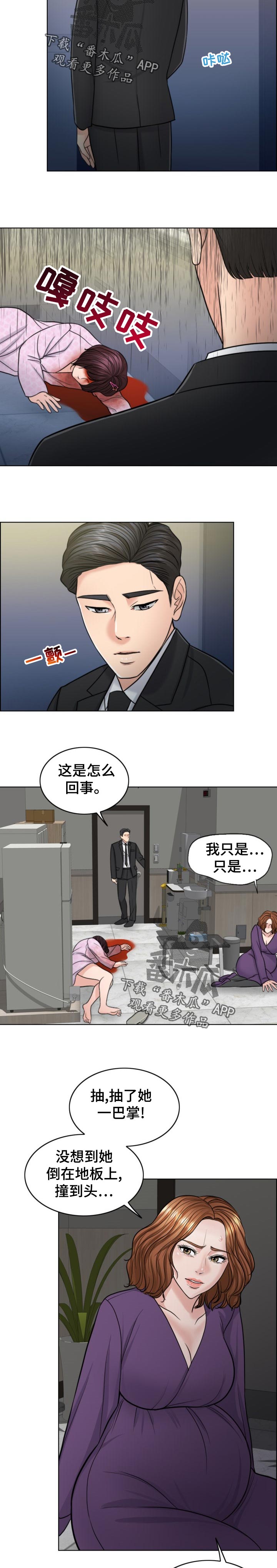 限时婚姻江天一半漫画,第119章：凶多吉少2图