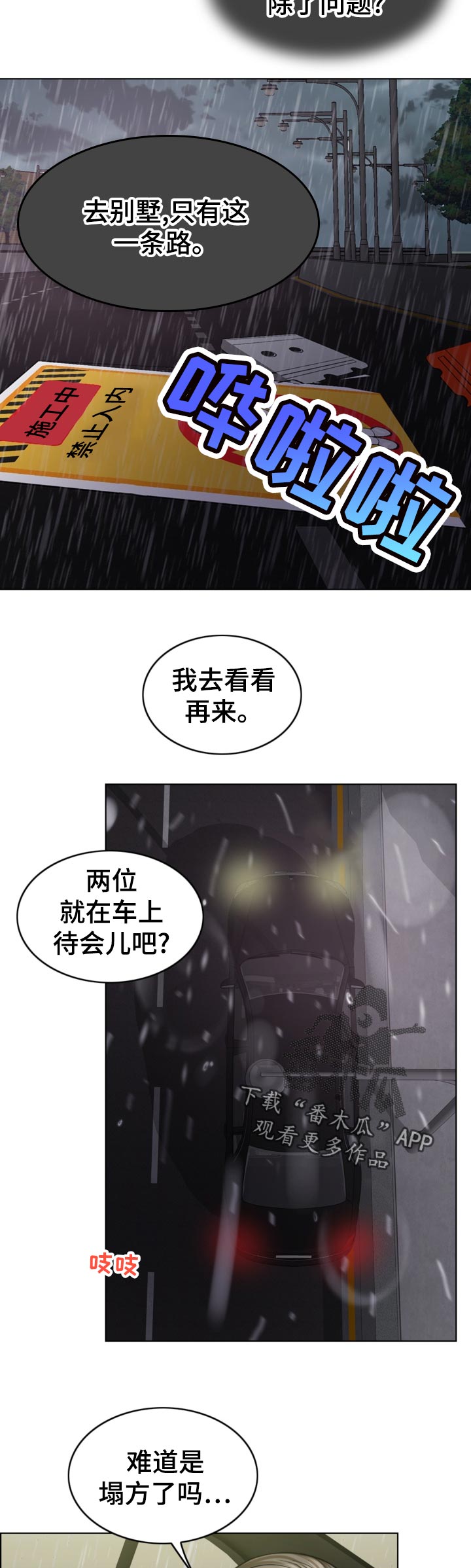 限时婚姻by丧鱼免费阅读漫画,第115章：习惯1图