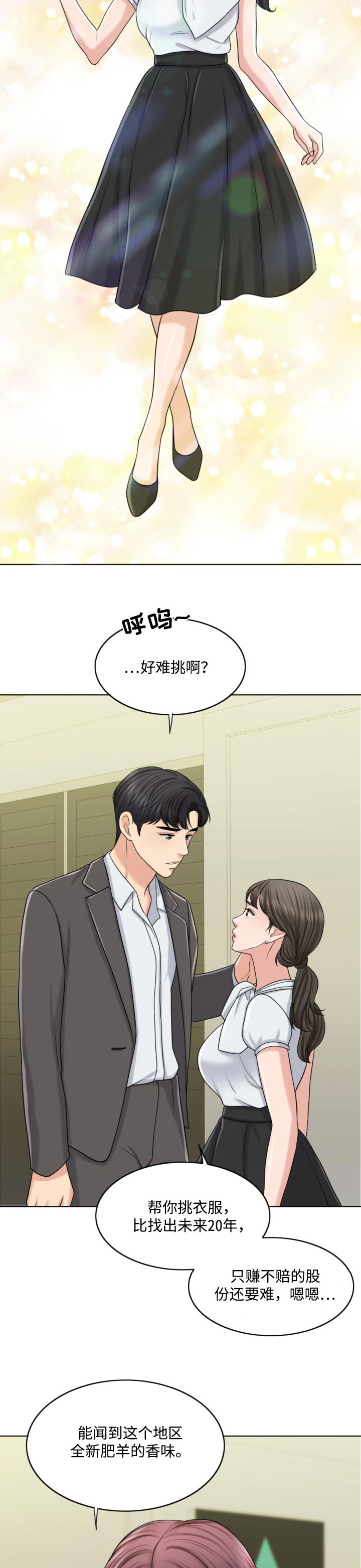 限时婚姻carpediem丧鱼笔趣阁漫画,第47章：搞垮2图