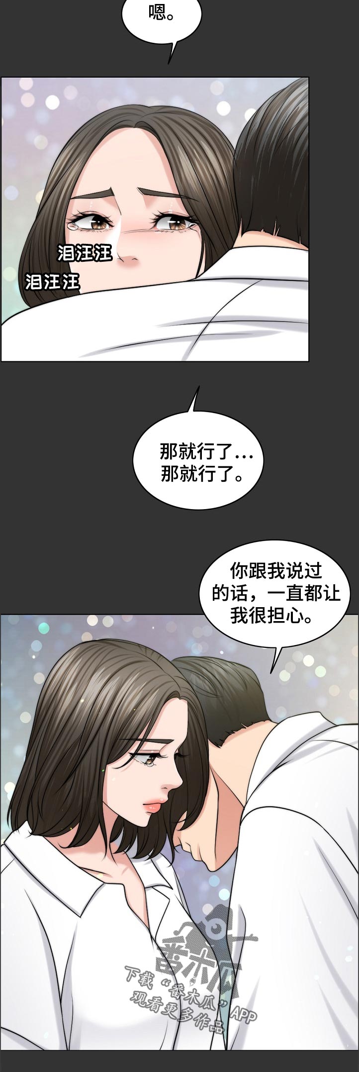 限时婚姻丧鱼笔趣阁漫画,第97章：梦境2图