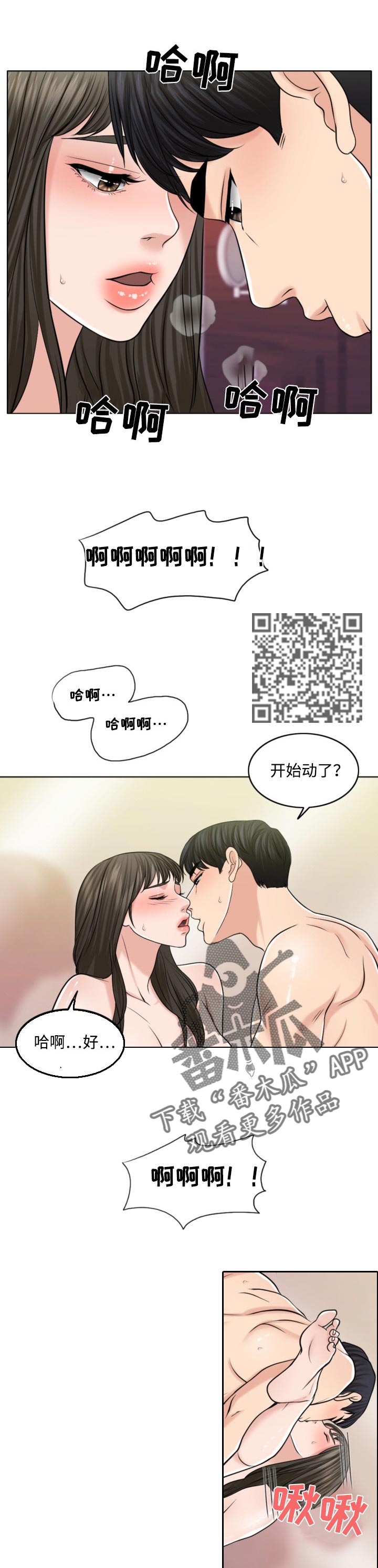 限时婚姻AB陆屿漫画,第60章：徐文赫的方式2图