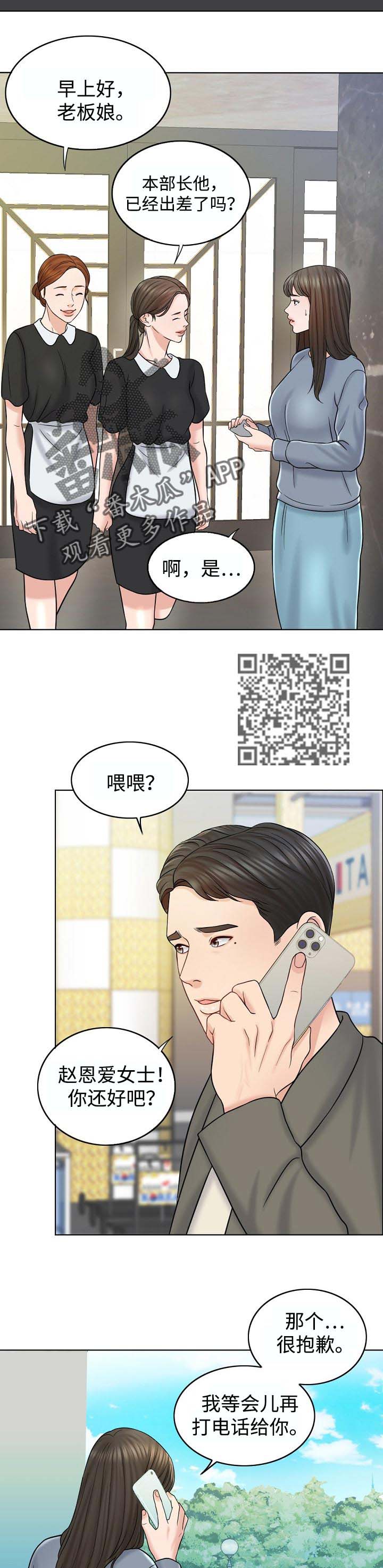 限时婚姻丧鱼笔趣阁漫画,第33章：分家2图