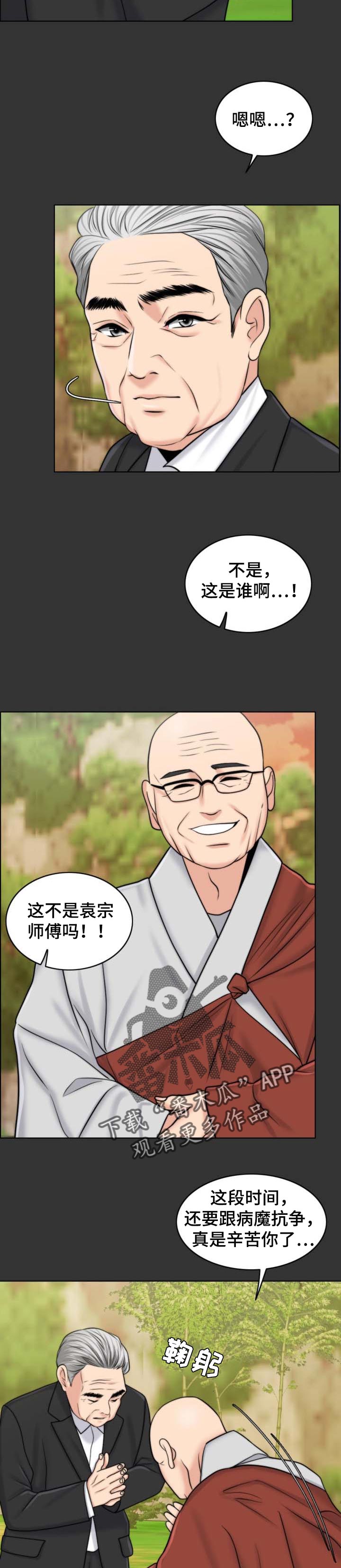 限时婚姻漫画,第74章：出淤泥而不染2图