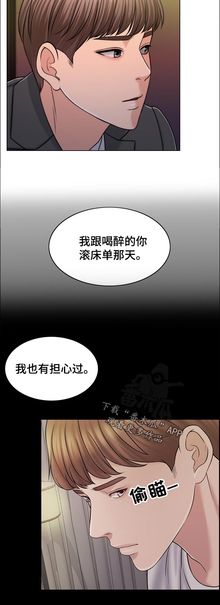 限时婚姻丧鱼百度云漫画,第89章：空架子1图