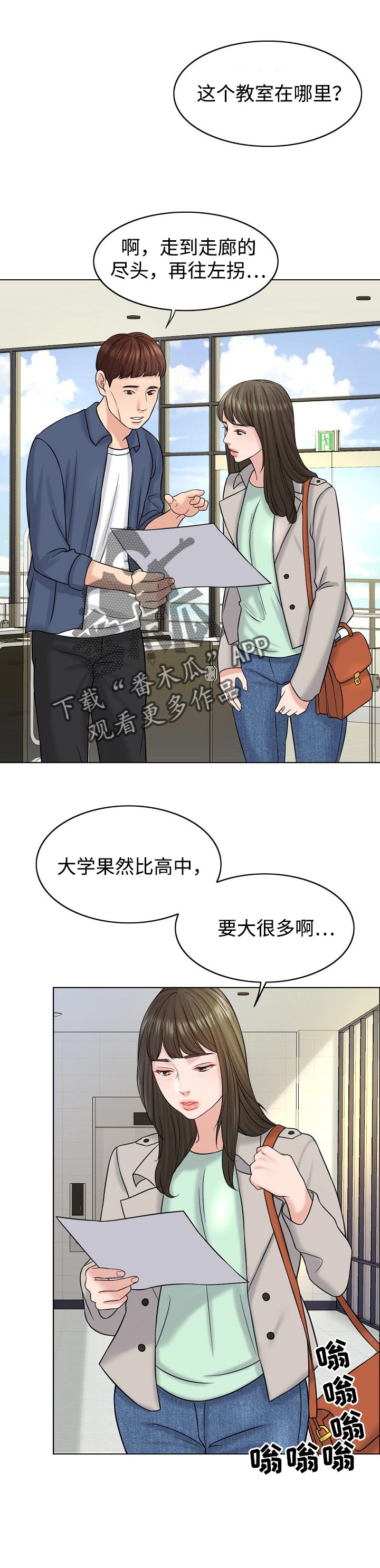 限时婚姻by丧鱼免费阅读漫画,第34章：提议1图