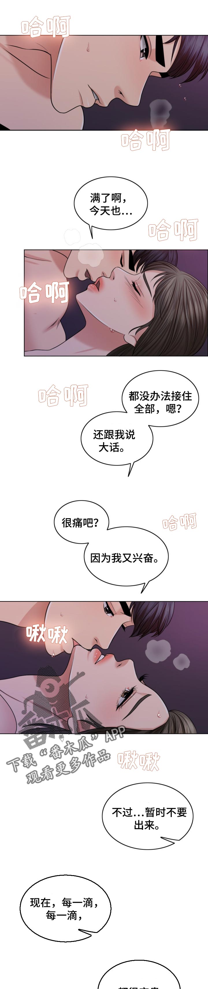 限时婚姻carpediem丧鱼免费阅读小说漫画,第72章：去海里吧1图