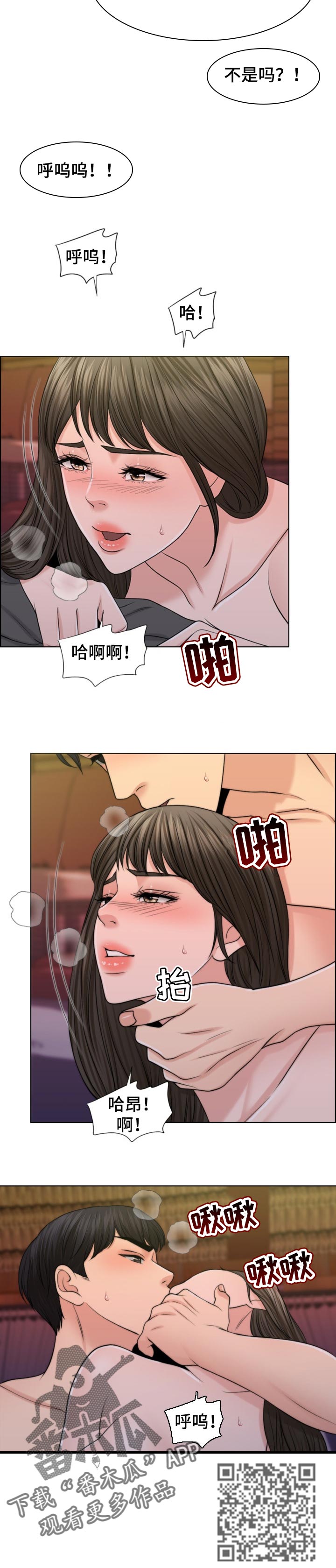 限时婚姻小说漫画,第77章：成为成年人2图