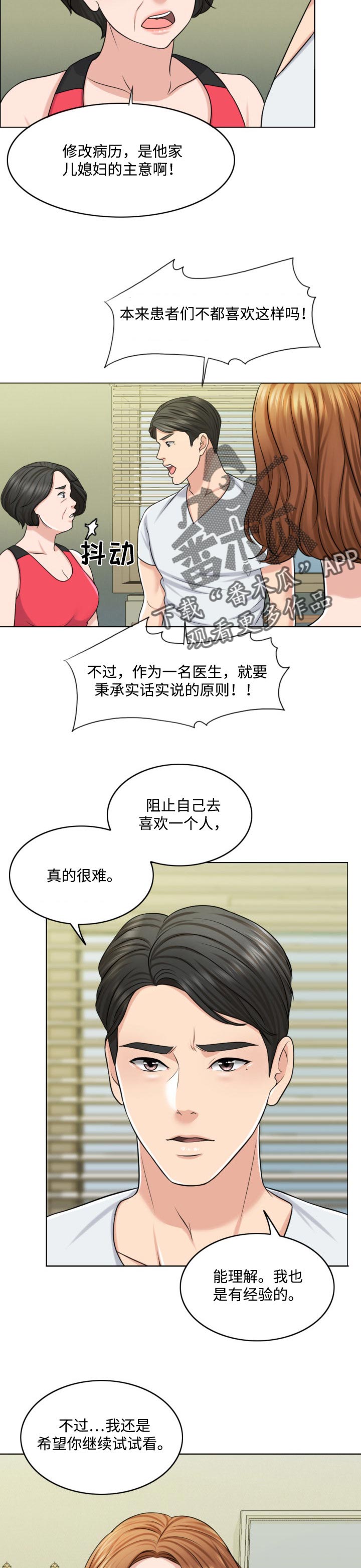 限时婚姻全文免费阅读笔趣阁漫画,第48章：永远的秘密2图