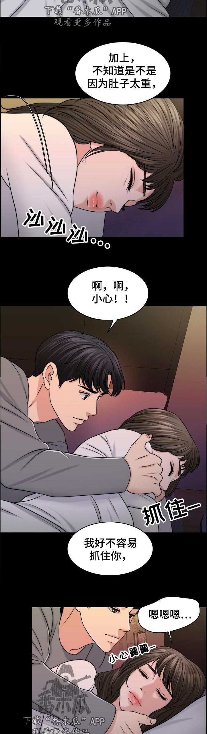 限时婚姻by丧鱼免费阅读漫画,第100章：战友1图