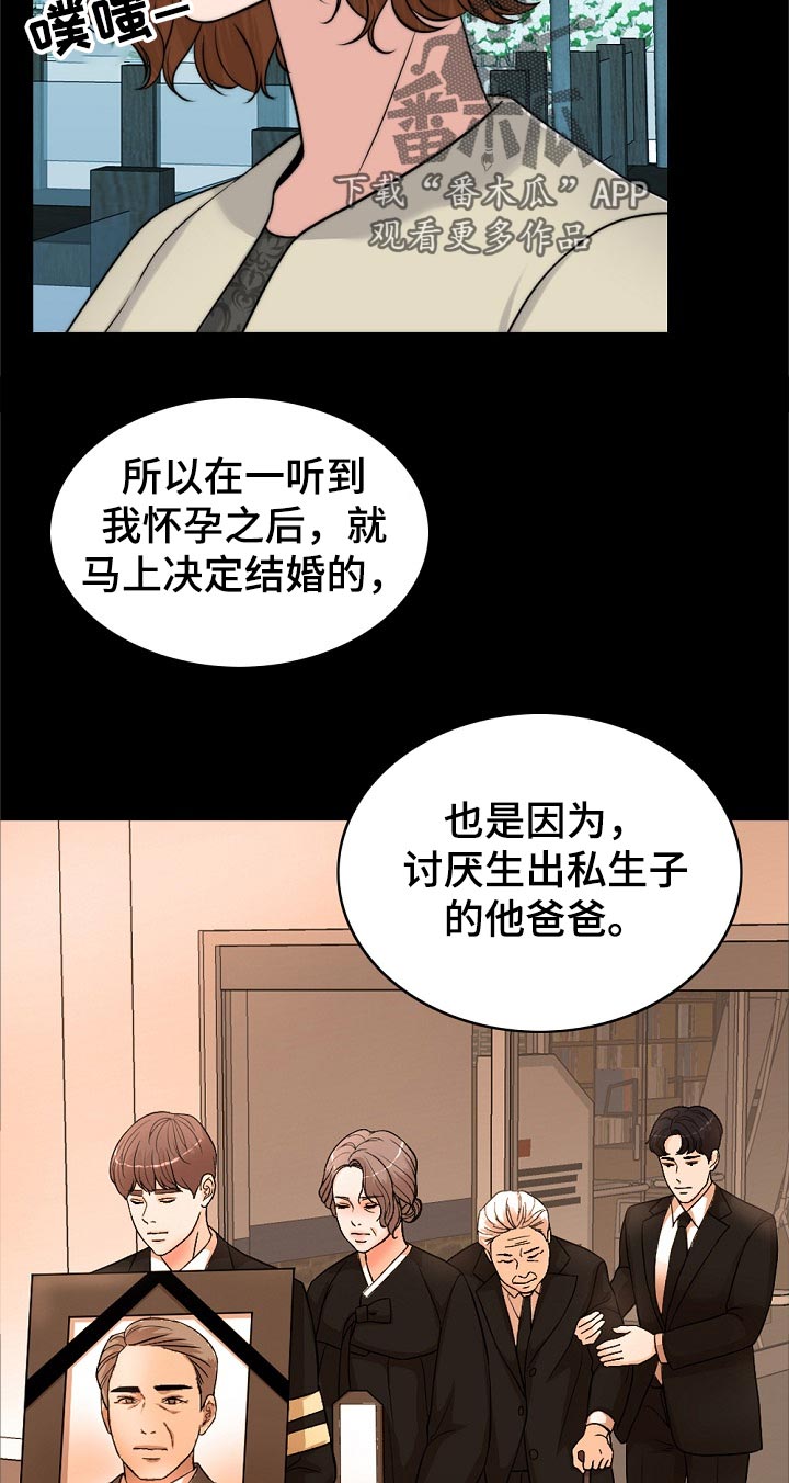 暗恋微苦却很甜1v1漫画,第99章：动力1图