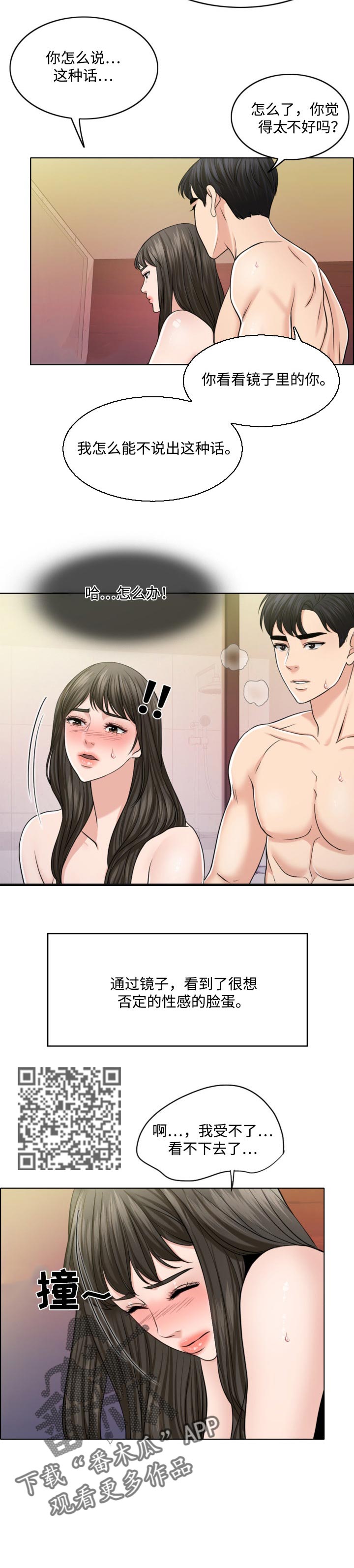 限时婚姻carpediem丧鱼笔趣阁漫画,第61章：挑衅2图