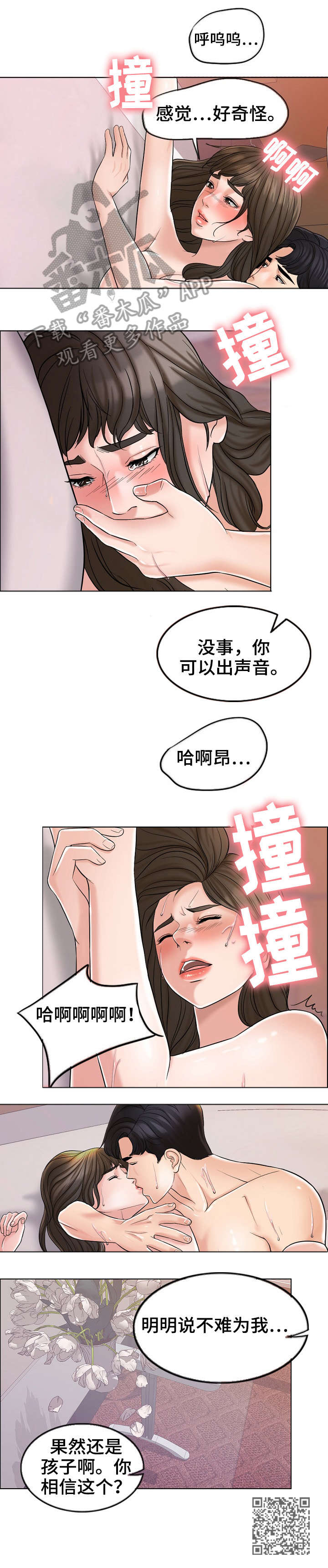 限时婚姻漫画全文免费漫画,第11章：澄清2图