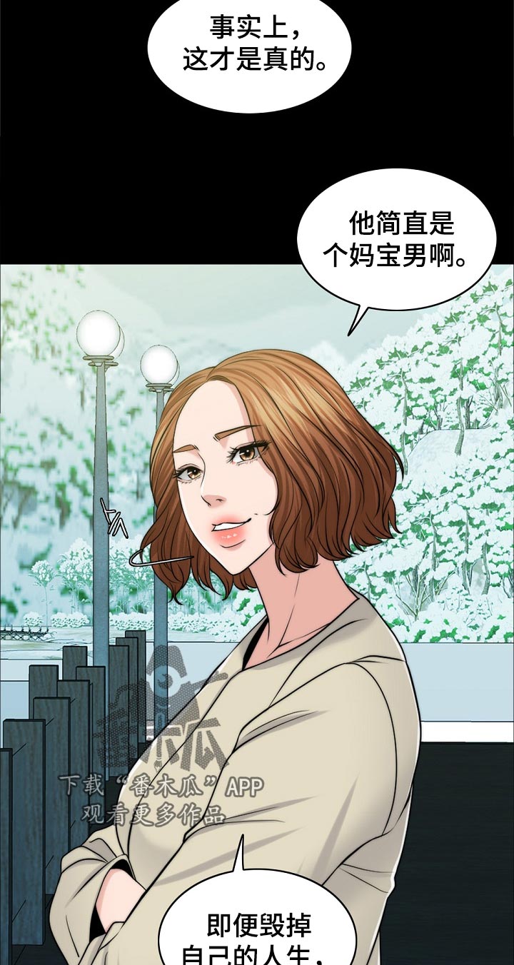 限时婚姻小说免费阅读无弹窗漫画,第99章：动力1图