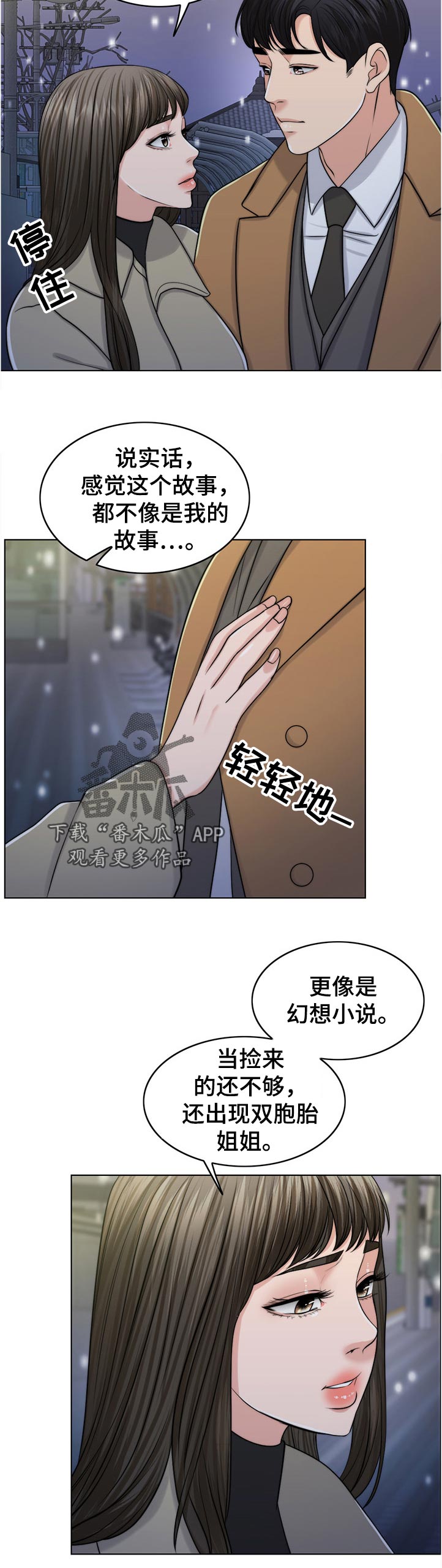 限时婚姻1v1陆屿漫画,第101章：忘恩负义的女儿1图