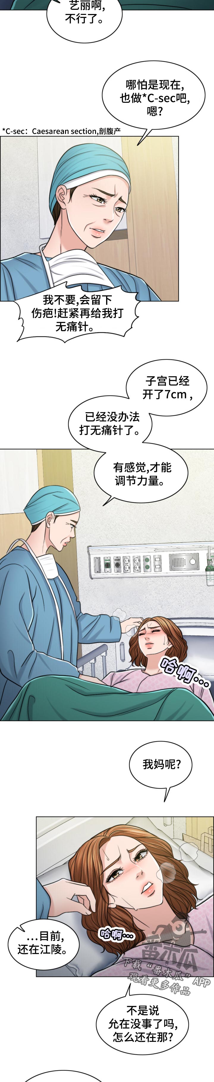 限时婚姻漫画全文免费漫画,第120章：消息2图