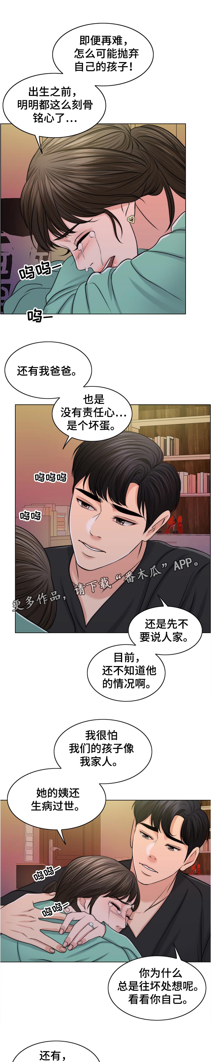 限时婚姻carpediem丧鱼免费阅读小说漫画,第102章：出院1图