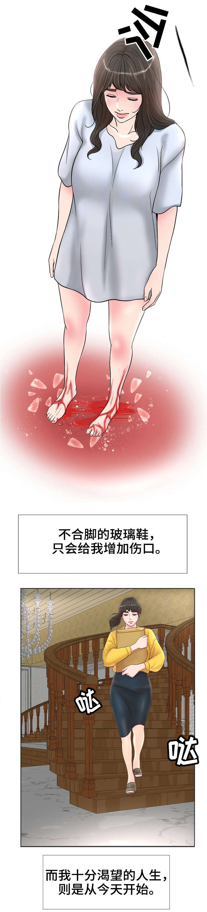 限时婚姻漫画,第1章：离婚1图