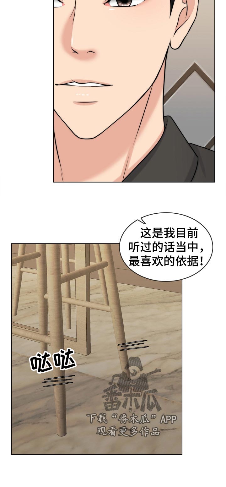 限时婚姻解说漫画,第103章：休息下2图