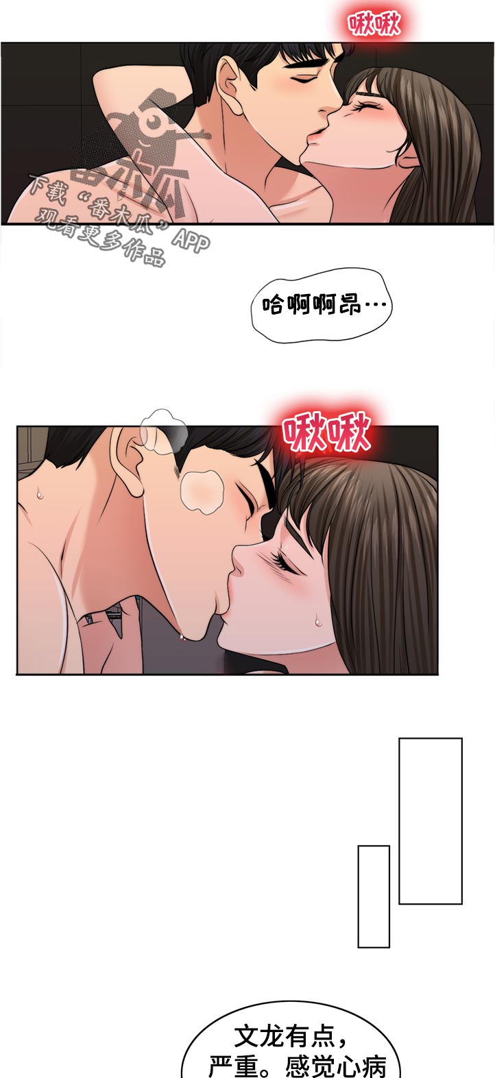 限时婚姻讲的什么漫画,第88章：理所当然1图