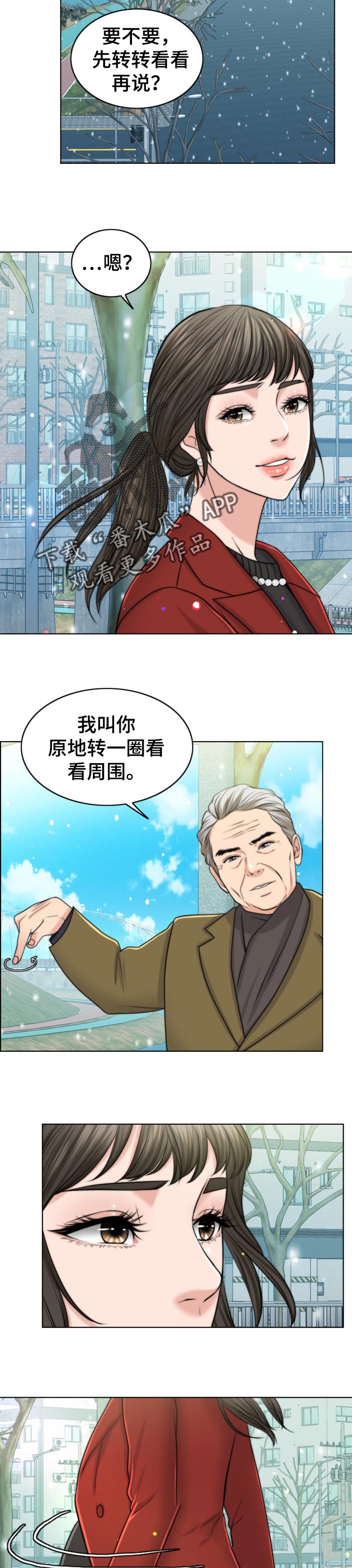 限时婚姻by丧鱼废文漫画,第86章：自暴自弃2图