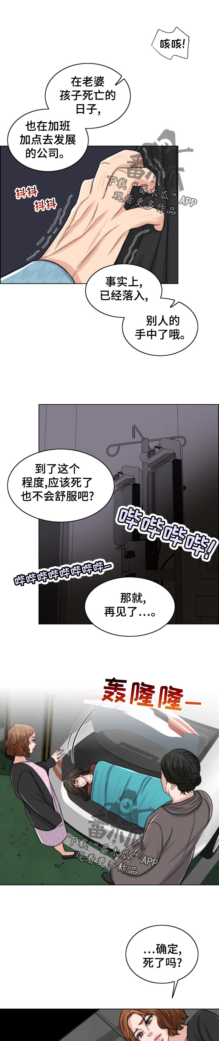 限时婚姻小说多少章漫画,第122章：奉命行事（第一季完结）1图