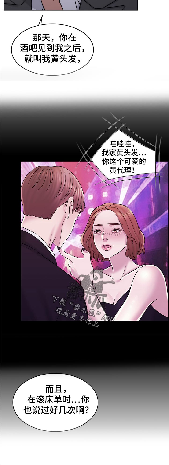 限时婚姻1-100集漫画,第89章：空架子2图